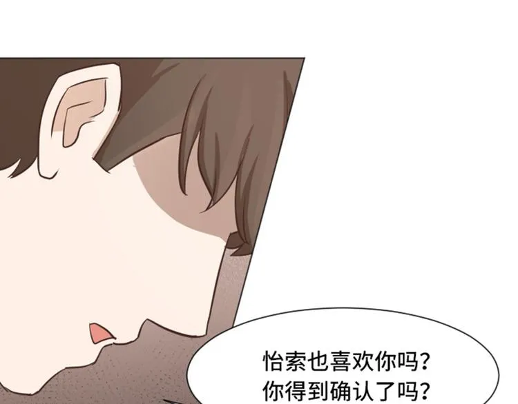 第43话 徐姜允你怎么了 第11页