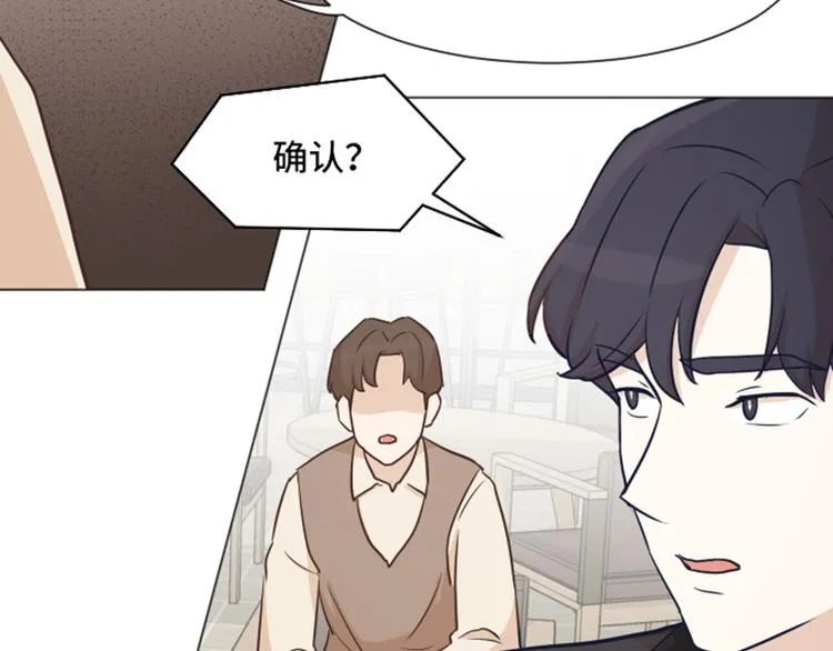 第43话 徐姜允你怎么了 第12页