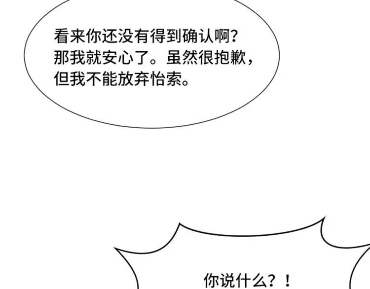 第43话 徐姜允你怎么了 第14页