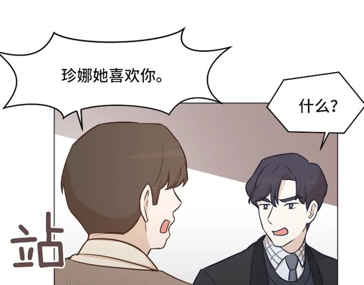 第43话 徐姜允你怎么了 第19页