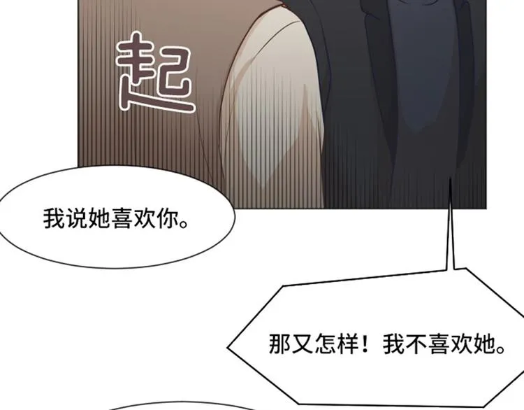 第43话 徐姜允你怎么了 第20页