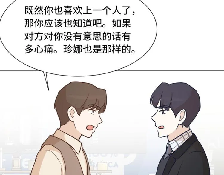 第43话 徐姜允你怎么了 第22页