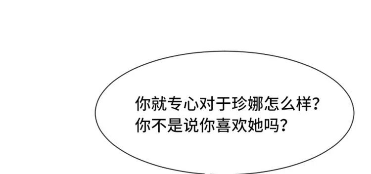 第43话 徐姜允你怎么了 第26页