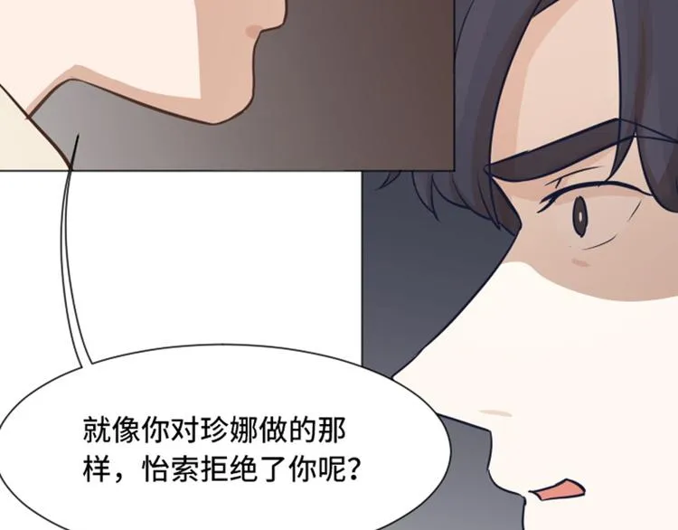 第43话 徐姜允你怎么了 第31页