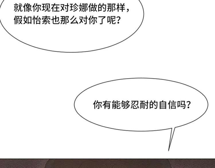 第43话 徐姜允你怎么了 第36页