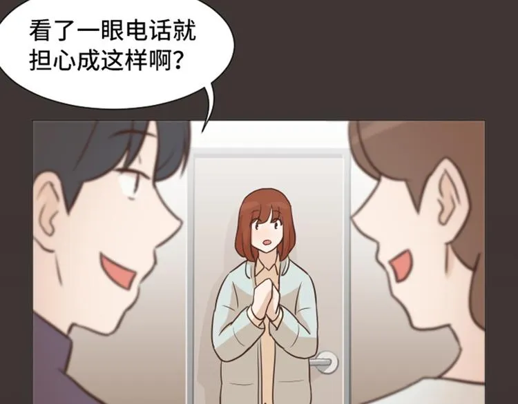 第43话 徐姜允你怎么了 第49页