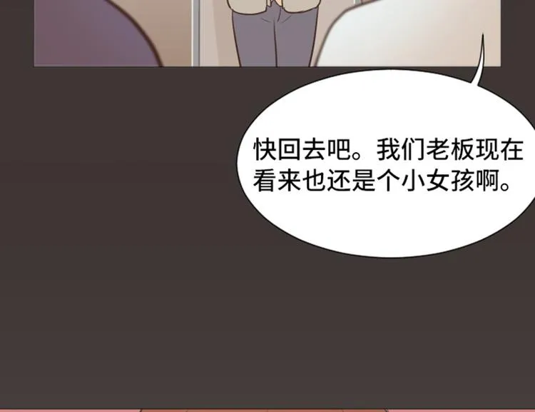 第43话 徐姜允你怎么了 第50页