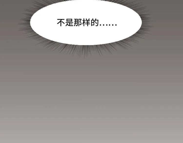 第43话 徐姜允你怎么了 第52页