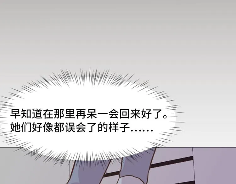 第43话 徐姜允你怎么了 第54页