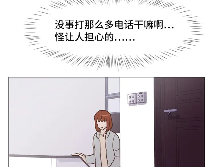 第43话 徐姜允你怎么了 第56页