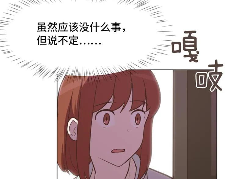 第43话 徐姜允你怎么了 第58页