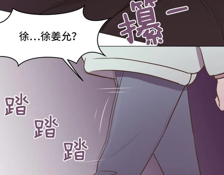 第43话 徐姜允你怎么了 第64页