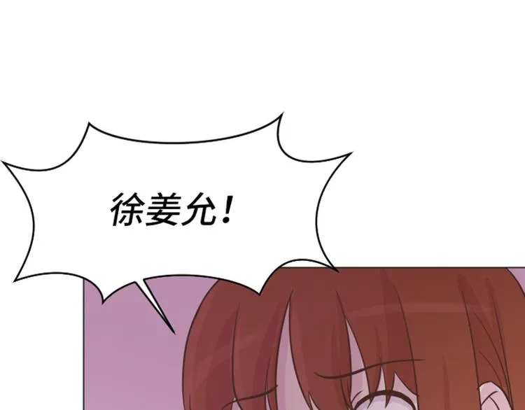 第43话 徐姜允你怎么了 第69页