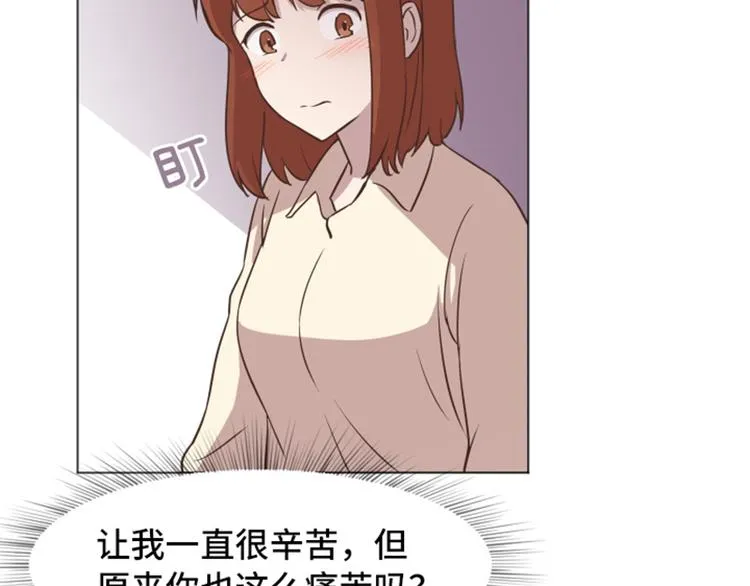 44 离我远一点 第6页