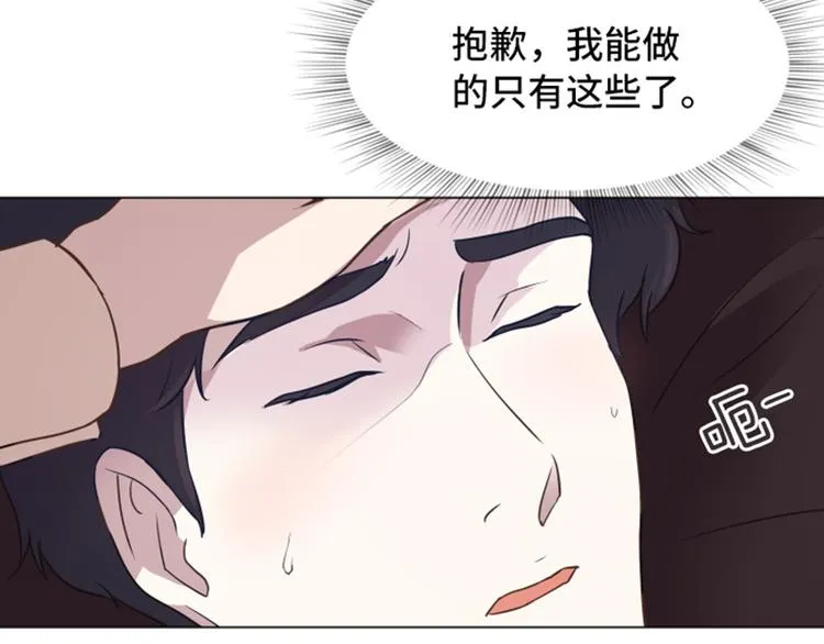 44 离我远一点 第10页