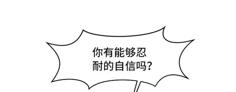 44 离我远一点 第18页
