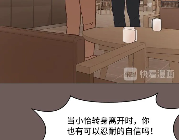 44 离我远一点 第20页