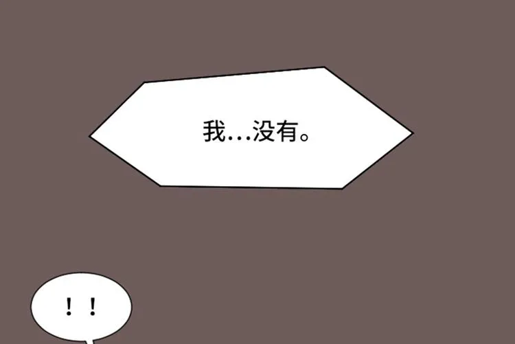44 离我远一点 第25页