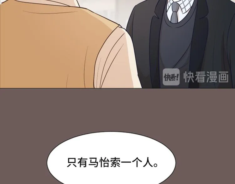 44 离我远一点 第32页