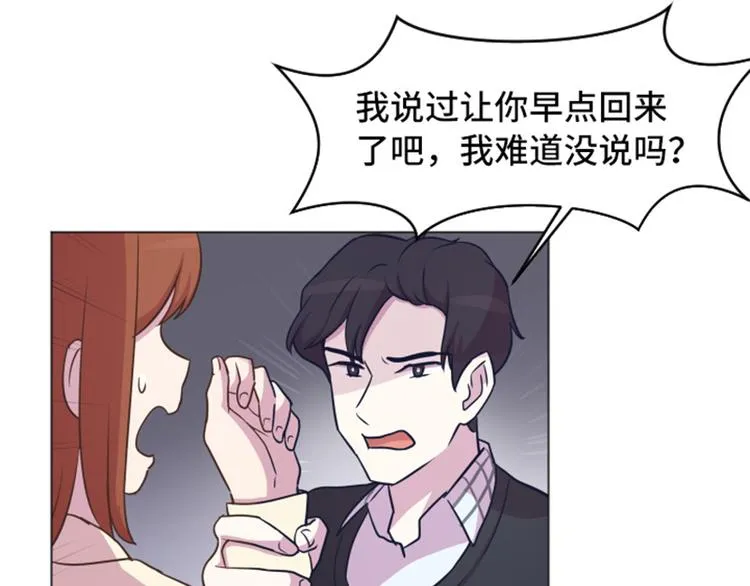 44 离我远一点 第53页
