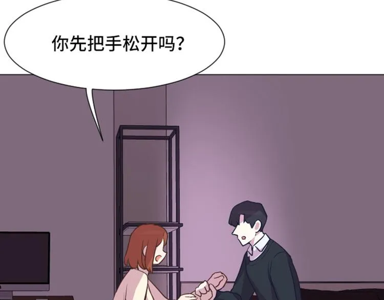 44 离我远一点 第59页