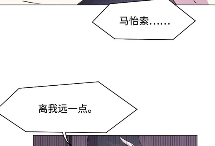 44 离我远一点 第69页