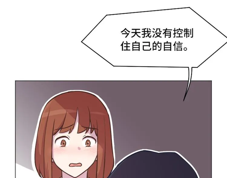 第45话 你今天看起来很不安 第5页