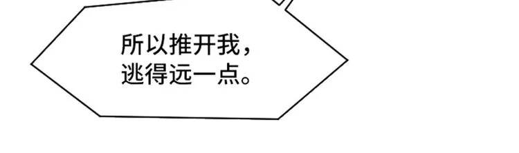 第45话 你今天看起来很不安 第7页
