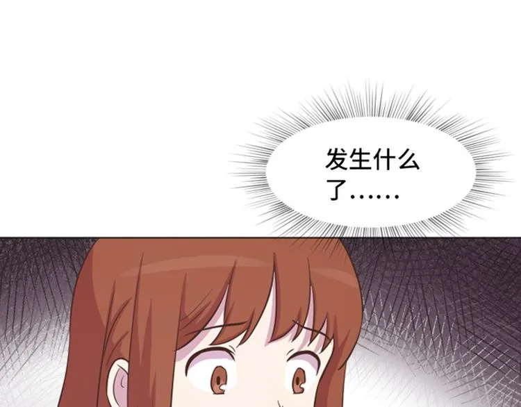 第45话 你今天看起来很不安 第8页