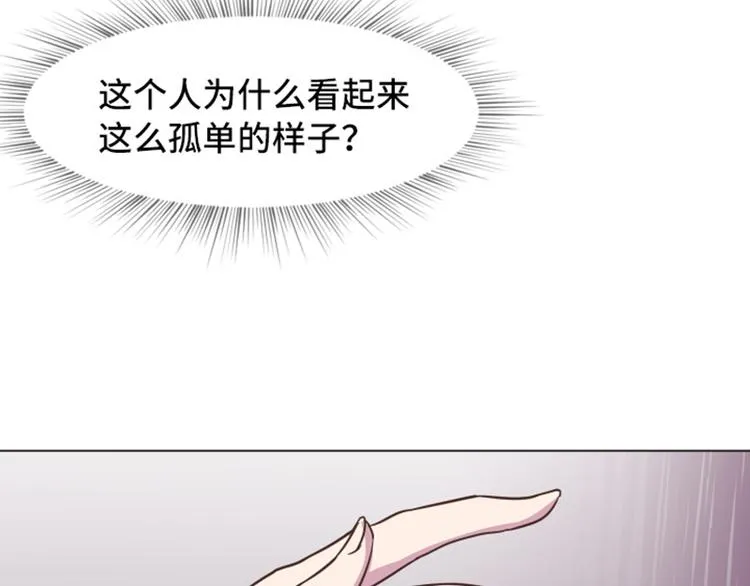 第45话 你今天看起来很不安 第10页