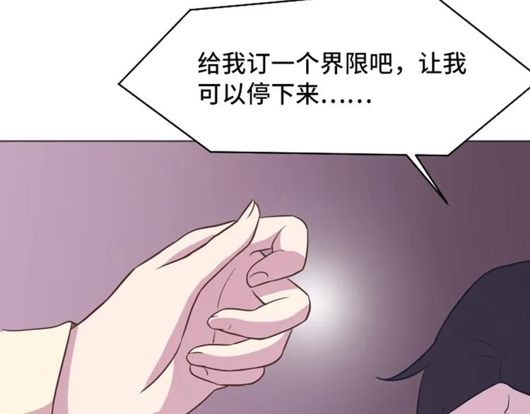 第45话 你今天看起来很不安 第12页
