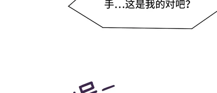 第45话 你今天看起来很不安 第18页