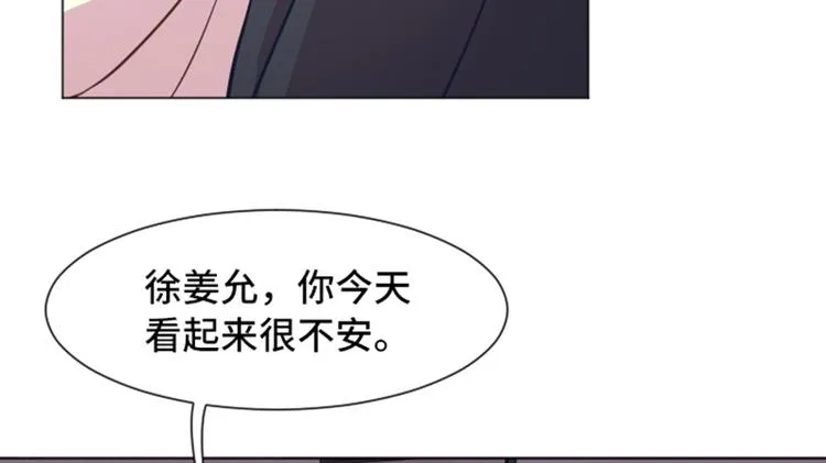 第45话 你今天看起来很不安 第32页