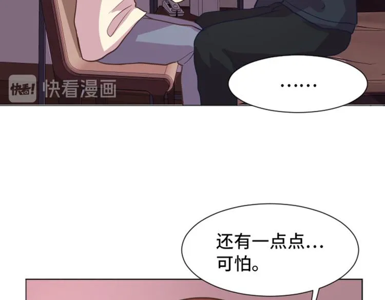第45话 你今天看起来很不安 第34页