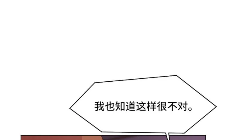 第45话 你今天看起来很不安 第41页
