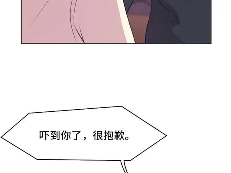 第45话 你今天看起来很不安 第43页