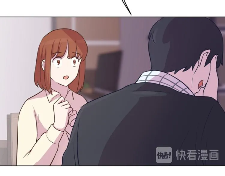第45话 你今天看起来很不安 第44页