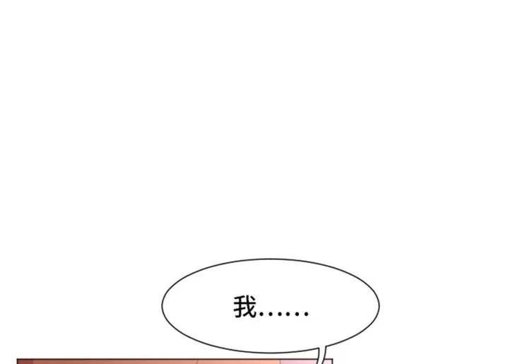 第45话 你今天看起来很不安 第45页