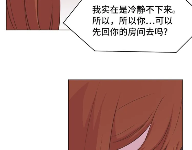 第45话 你今天看起来很不安 第47页
