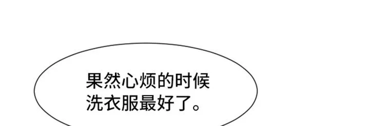 第46话 太阳一样的人 第7页