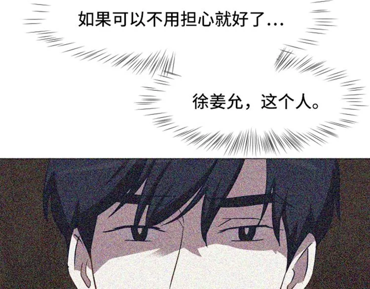 第46话 太阳一样的人 第14页