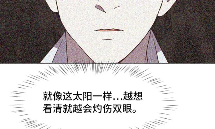第46话 太阳一样的人 第15页
