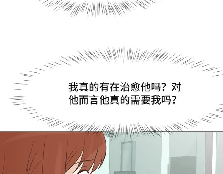 第46话 太阳一样的人 第16页