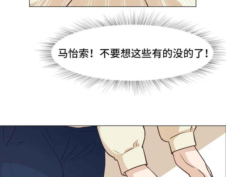 第46话 太阳一样的人 第20页