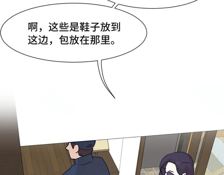 第46话 太阳一样的人 第29页