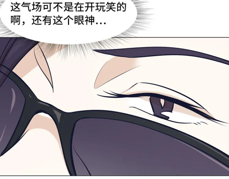 第46话 太阳一样的人 第35页