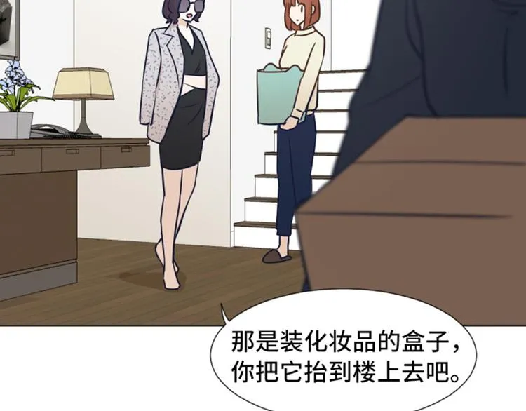 第46话 太阳一样的人 第47页