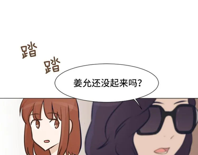 第46话 太阳一样的人 第49页