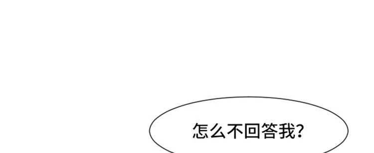 第46话 太阳一样的人 第54页