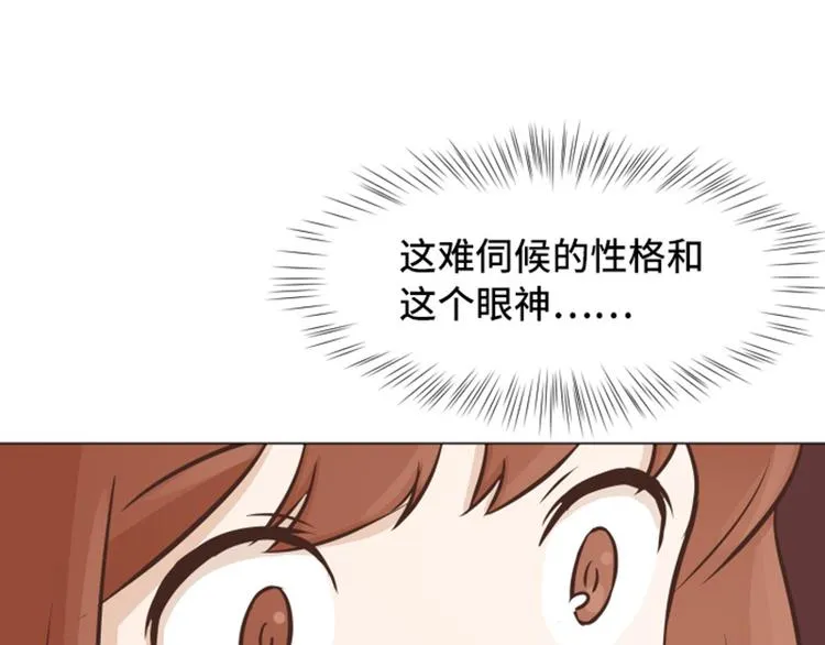 第46话 太阳一样的人 第66页